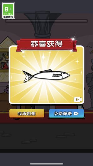 我要當新國王