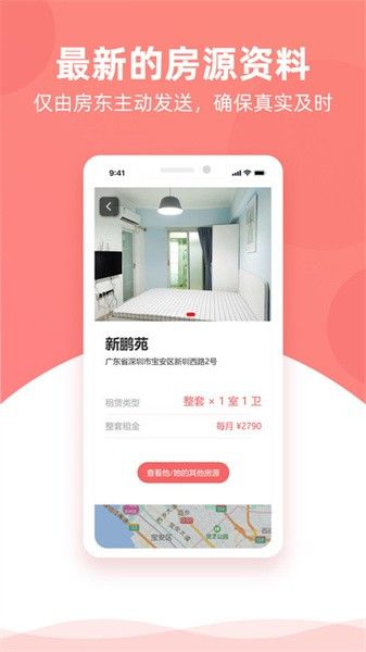 優(yōu)區(qū)生活租房