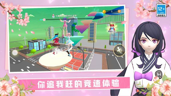 女神酷跑挑戰