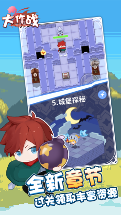 糖果果凍大作戰