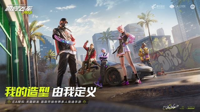 極品飛車集結(jié)