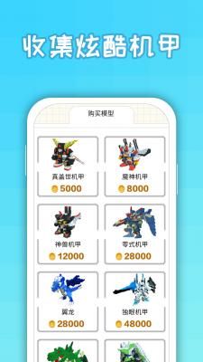 變身大作戰