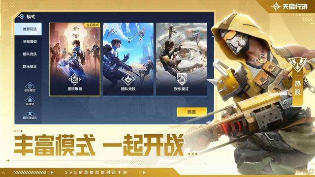 天啟行動(dòng)