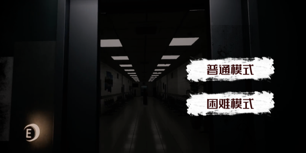 恐怖世界模擬醫(yī)院666