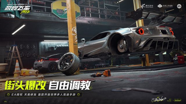 極品飛車集結(jié)