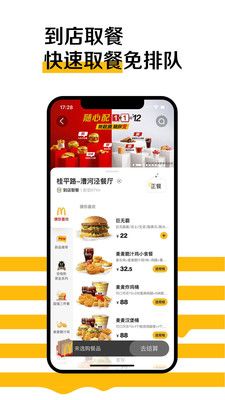 麥樂(lè)送