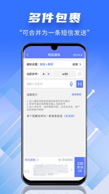 快遞員小扁擔(dān)