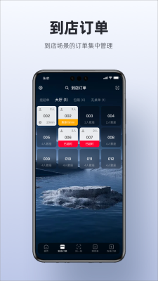 二維火收銀
