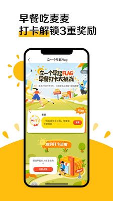 麥樂(lè)送