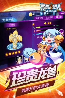 魔晶獵人2正義之戰(zhàn)