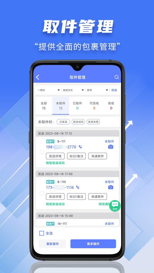 快遞員小扁擔(dān)