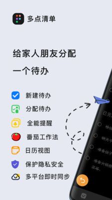 多點清單