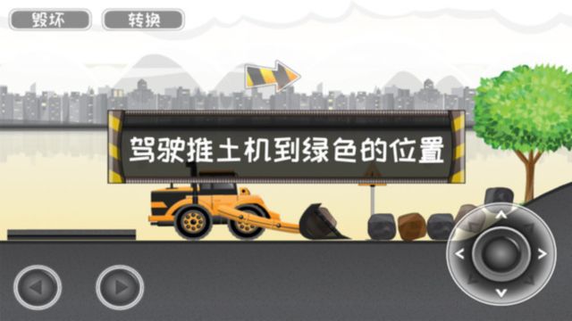 迷你校園挖掘機(jī)