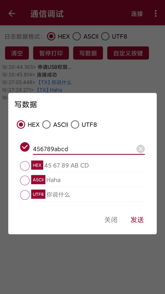 USB調(diào)試器
