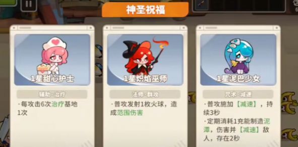 夢境護衛隊