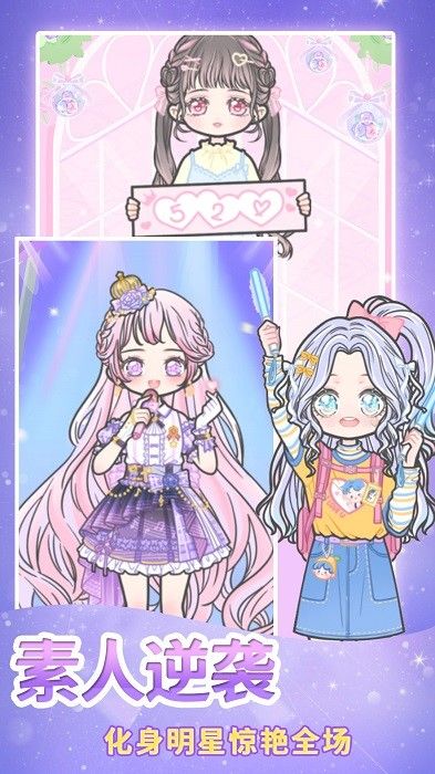 元氣少女時尚換裝