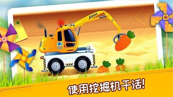 挖掘機(jī)模擬建造修理