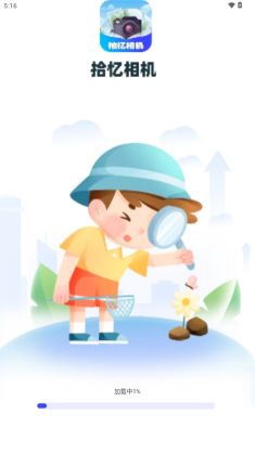 拾憶相機(jī)