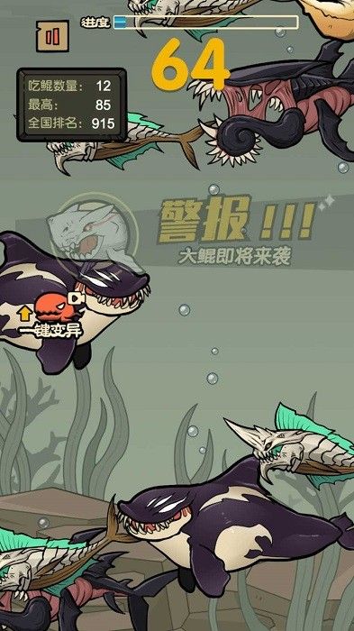 鯊魚大作戰