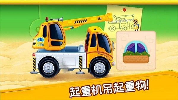 挖掘機(jī)模擬建造修理