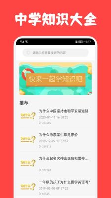 初中學習圈