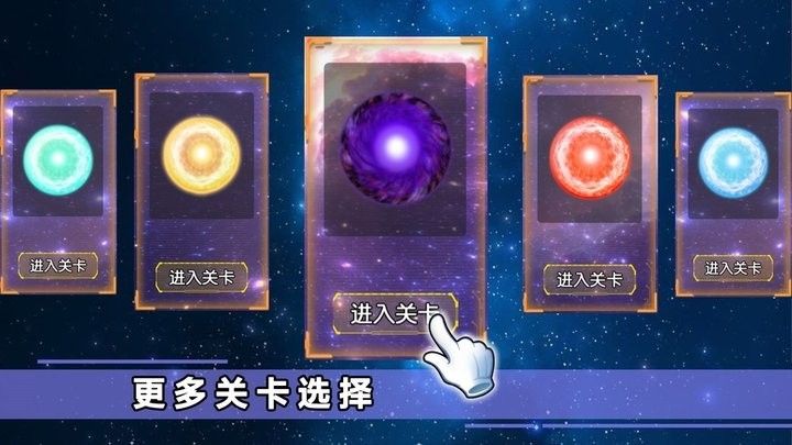 星噬大作戰