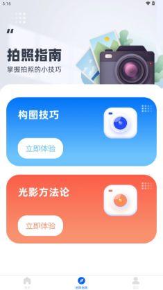 拾憶相機(jī)