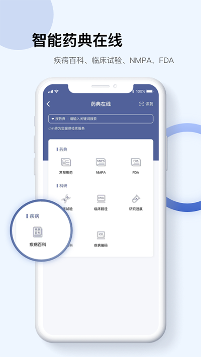 pubmed醫(yī)學(xué)文獻(xiàn)(Info X Med)