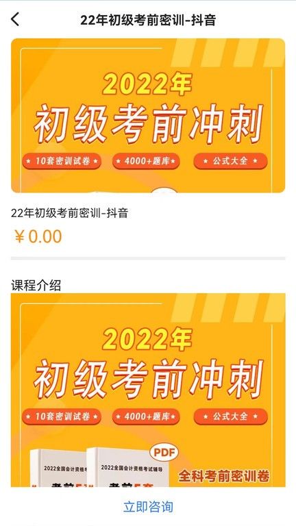 初級職稱考試助手