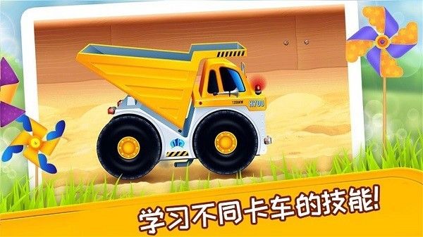 挖掘機(jī)模擬建造修理