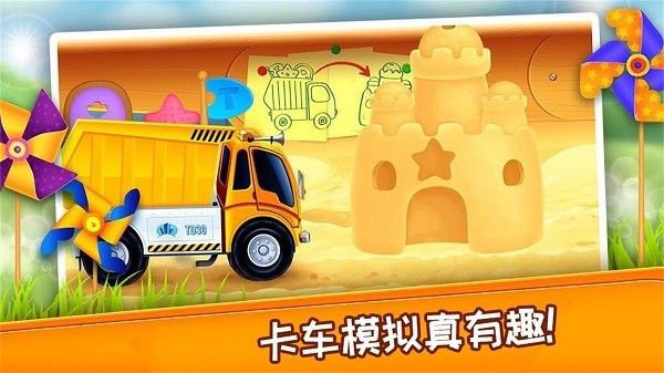 挖掘機(jī)模擬建造修理