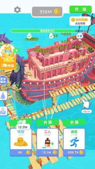 造個(gè)船出去浪