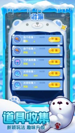 守護(hù)南極