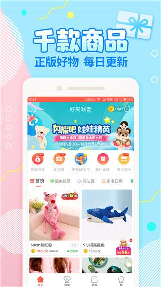 好夾聯盟