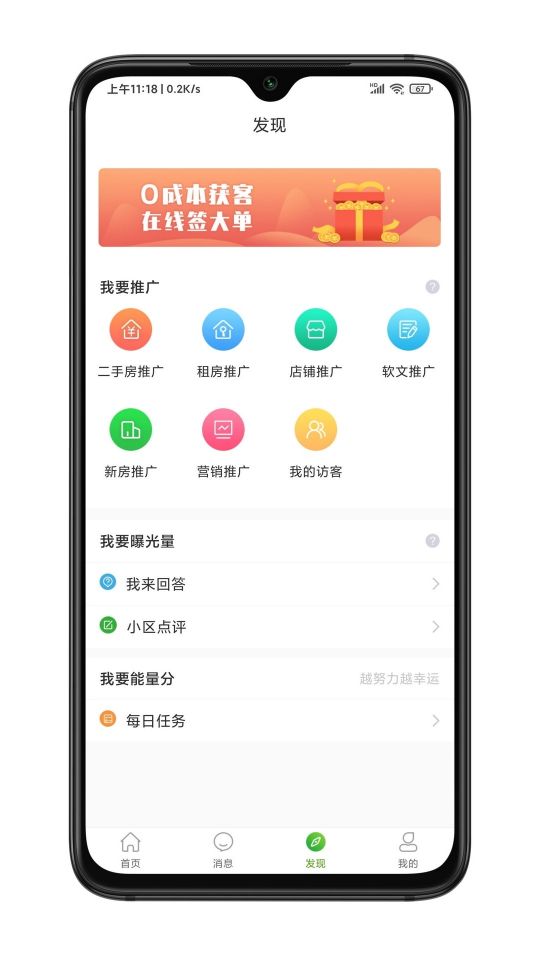 房超經(jīng)紀人