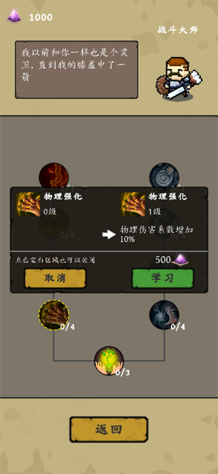 靈源守衛