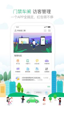 1號社區