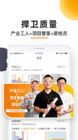 愛空間裝修
