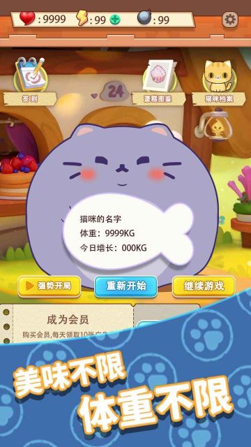 養(yǎng)只大肥貓