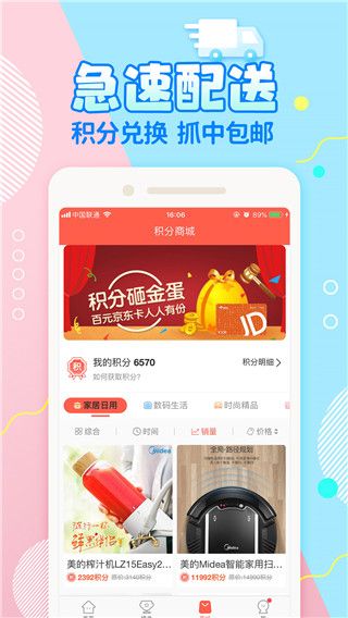 好夾聯盟