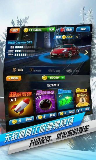 無限飛車