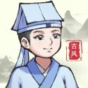 我要當?shù)刍? class=
