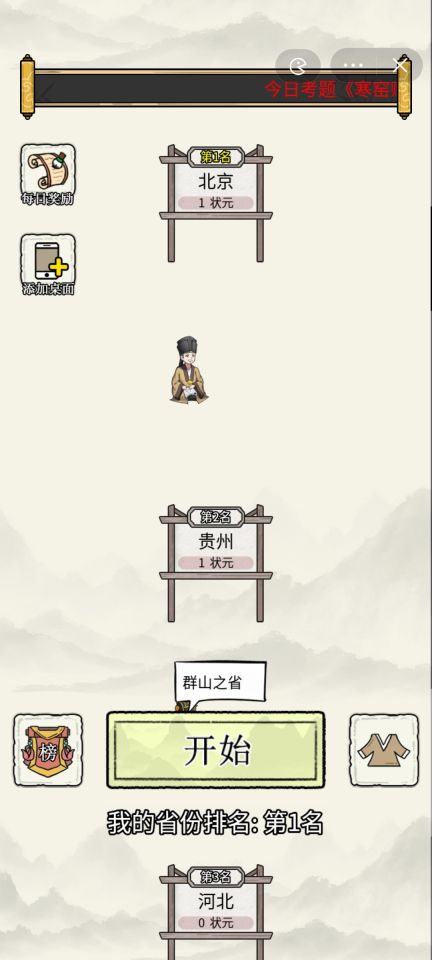 我要當?shù)刍? class=