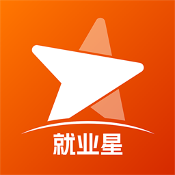 就業(yè)星