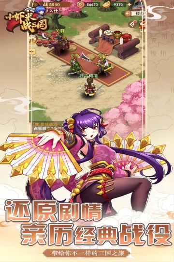 小蝦米戰(zhàn)三國