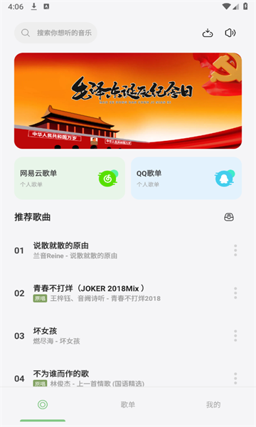 岸聽(tīng)音樂(lè)