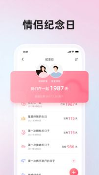 微愛(ài)