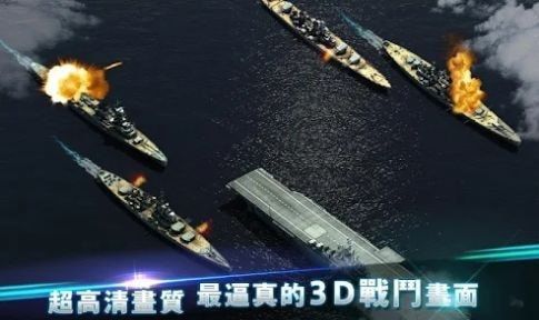 海戰1942