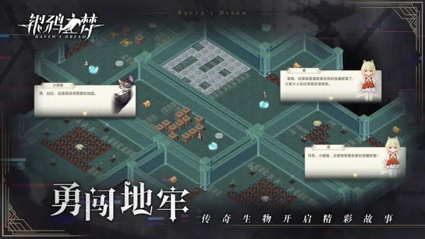 銀鴉之夢