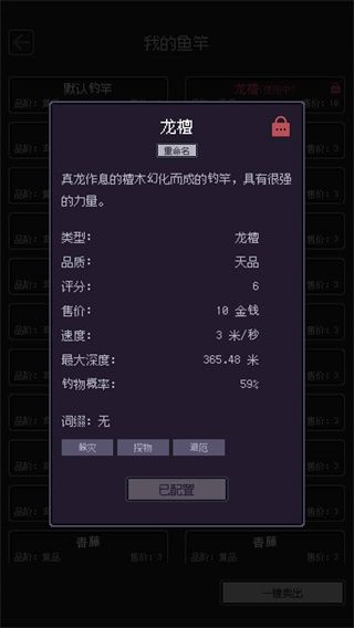無(wú)量釣海